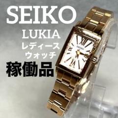 値下げ中❗️セイコールキア腕時計SEIKO LUKIAレディース1F21シルバー 2025年最新】ルキア 1F21の人気アイテム - メルカリ