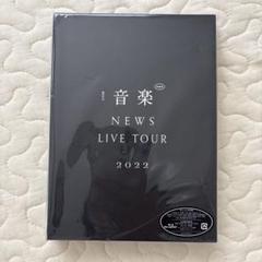 【新品未開封】 NEWS ブレスライト×2 音楽 LIVETOUR 2022 2025年最新】NEWS LIVE TOUR 2022の人気アイテム - メルカリ