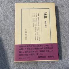 2025年最新】日本囲碁大系の人気アイテム - メルカリ