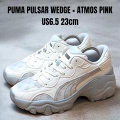 ●【美品】プーマ パルサーウェッジ スエード COW 牛柄 厚底 限定コラボ atmos pink×PUMAコラボレーション！＜Y2Kスタイル＞COW柄のPUMA