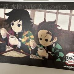 鬼滅の刃　ufotable DINING ランチョンマット　富岡義勇 鬼滅の刃 ワールドツアー グッズ 鬼滅の刃/ufotableCafe冨岡義勇
