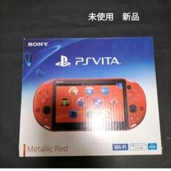 2025年最新】VITA 本体 メタリック レッドの人気アイテム - メルカリ