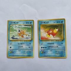 ポケモンカード 旧裏