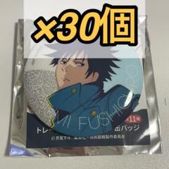 呪術廻戦　じゅじゅフェス　2024 伏黒恵　グリッター缶バッジ 呪術廻戦 じゅじゅフェス 2024 トレーディンググリッター缶
