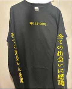 れてんジャダム Tシャツ 〒132-0031 - メルカリ