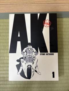 2025年最新】akira 総天然色の人気アイテム - メルカリ