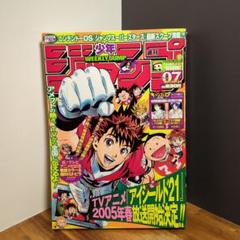 2025年最新】少年ジャンプ 2005の人気アイテム - メルカリ