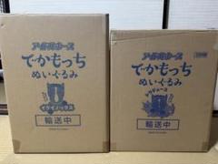 nino!様　でかもっちぬいぐるみ　イクイノックス　ドウデュース　2体セット nino!様 でかもっちぬいぐるみ イクイノックス ドウデュース 2体