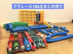 2025年最新】プラレール大量の人気アイテム - メルカリ