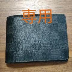 メンズ ダミエ 二つ折り財布 イニシャル入り