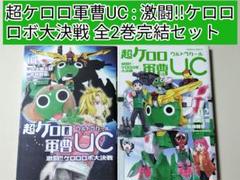 東京漫画社 ９点セット　ナツメカズキ　市川けい　鈴丸みんた　ウノハナ 東京漫画社 9点セット ナツメカズキ 市川けい 鈴丸みんた ウノハナ