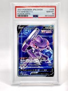 2025年最新】ゲノセクト psa10の人気アイテム - メルカリ