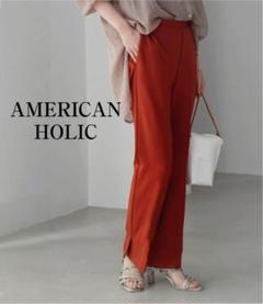 AMERICAN HOLIC　美品　サイドスリット細見えポンチパンツ　履き心地◎
