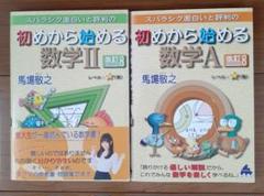 2025年最新】マセマ 数学 セットの人気アイテム - メルカリ