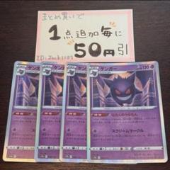 2025年最新】ポケモンカード ゲンガー ならくのうらもんの人気