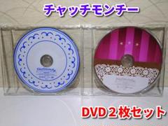 チャットモンチー　DVD2枚セット／ディスクのみ