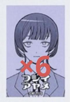 ふつうの軽音部1巻チェキ風ステッカー当選品最終値下げ ふつうの軽音部1巻チェキ風ステッカー当選品最終値下げ