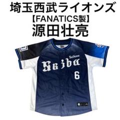 西武ライオンズ ビジターユニフォーム　源田壮亮　6番 選手から探す/#6 源田 壮亮 | 埼玉西武ライオンズ公式オンライン