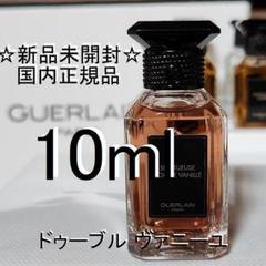 新品・未開封】ゲラン ラールエラマティエール ドゥーブル