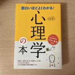 【セット番号44】心理学の本4冊セット 産業・組織心理学エッセンシャルズ【第4版】 | 外島 裕, 田中 堅