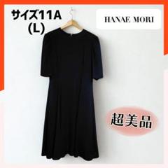 絶品・森英恵：フオーマルワンピース 1960sのコレクション｜KCI デジタル・アーカイブス