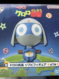 一番くじ ケロロ軍曹 ドロロ兵長 ソフビフィギュア ミニフィギュア ケロロ軍曹 一番くじ D賞 クルル曹長ソフビフィギュア - メルカリ
