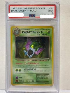 2025年最新】ポケモンカードわるいゴルバットの人気アイテム