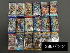 ポケモンカード　サーチ済みパック　まとめ売り ポケモンカード サーチ済みパック 386パックまとめ売り - メルカリ