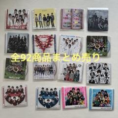 Hey! Say! JUMP CD DVD ブルーレイ まとめ売り 全92枚