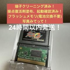 ファイナルファイトワン　ゲームボーイアドバンス用ソフト　フラッシュメモリ版　②