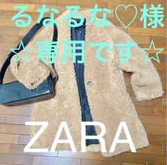 2025年最新】zara プードル コートの人気アイテム - メルカリ