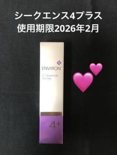 エンビロンCクエンスセラム2　Cクエンスクエンス　新品未使用正規品 エンビロン / C－クエンスセラム 2の公式商品情報｜美容・化粧品