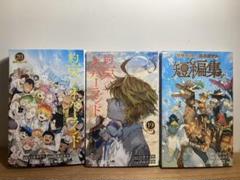 約束のネバーランド・漫画