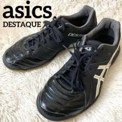 ✨極美品✨asics アシックスDESTAQUE デスタッキ ブラック 24cm