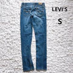 良品　リーバイス　ストレッチスキニーデニムパンツ（S）赤耳　ハイウエストスリム