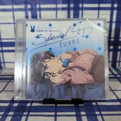 青ブタ桜島麻衣Special CD 反省会未開封