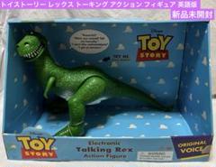 ディズニー　トイストーリー　トーキング　レックス 証明書　未開封 Amazon.co.jp: トイ・ストーリー USA ディズニーストア限定