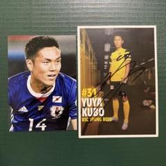 【貴重】京都サンガ 久保裕也 直筆サイン入り写真 貴重】京都サンガ 久保裕也 直筆サイン入り写真 - メルカリ
