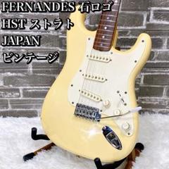 ANBOY FUJIGEN F&C フジゲン sugi AF-55 日本製