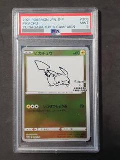 ポケモンカード ピカチュウ YU NAGABA 長場雄 プロモ PSA9