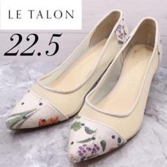 レア 美品 Le Talon GRISE ルタロン チュール パンプス 星柄