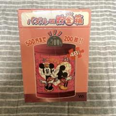 ❤️ミッキー＆ミニー❤️ パズル貯金箱 48ピース 500円×200枚