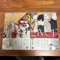 【特典ペーパー付き】ギヴン 全巻 漫画 初版 帯付き ギヴン 漫画 1-8巻 特典付き - メルカリ