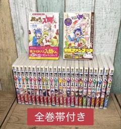 2025年最新】魔入りました!入間くん 全巻の人気アイテム - メルカリ