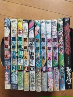 足洗邸の セットの中古 未使用品を探そう メルカリ