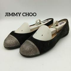 極美品】JIMMY CHOO ミントグリーン フラットシューズ39