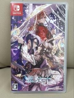 マツリカの炯　天命胤異伝 Nintendo Switch