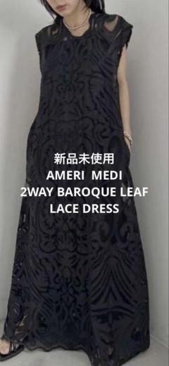 スーツ・フォーマル・ドレス MEDI 2WAY BAROQUE LEAF LACE DRESS Ameri（アメリ）の「MEDI 2WAY BAROQUE LEAF LACE DRESS