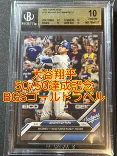 2025年最新】大谷翔平 50/50 ボールの人気アイテム - メルカリ