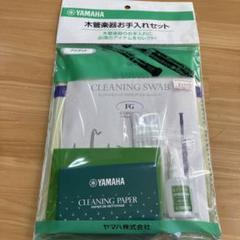 ファゴット YAMAHA ボーカル　CNとVNのセット 2025年最新】ヤマハ ファゴットの人気アイテム - メルカリ
